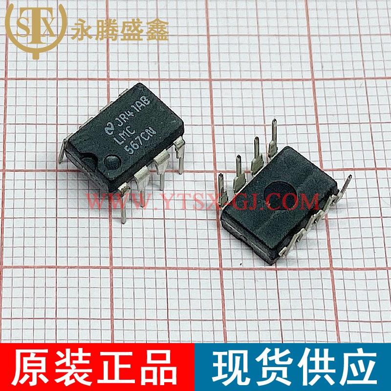 LMC567CN